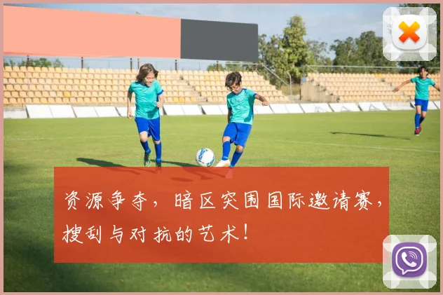资源争夺,暗区突围国际邀请赛,搜刮与对抗的艺术!